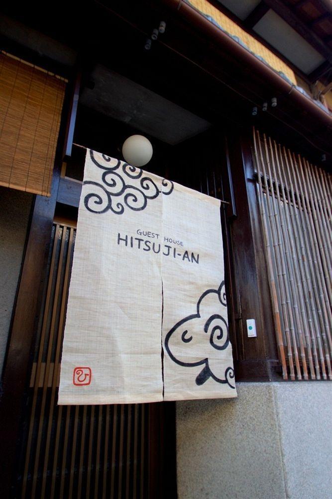 Guest House Hitsujian Kyoto Bagian luar foto